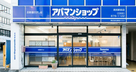 アパマンショップ高知駅前店