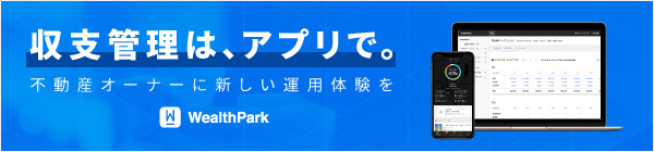 収支管理はアプリで